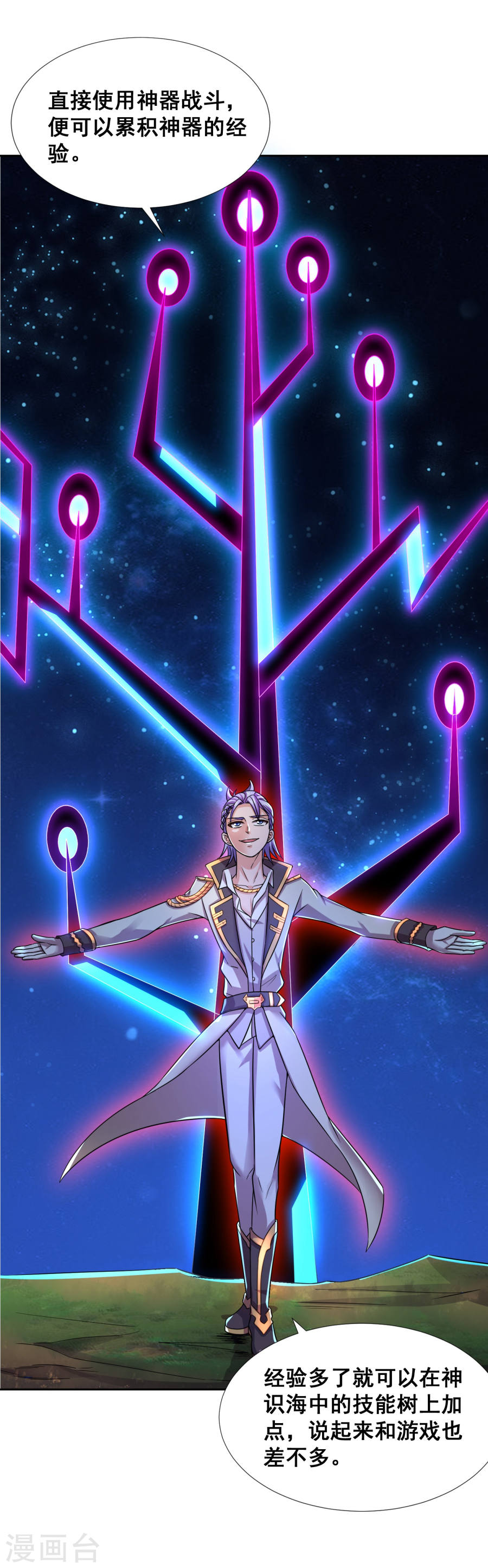 第18话背后的阴影-最强衰神-仙娱文化（第6张）